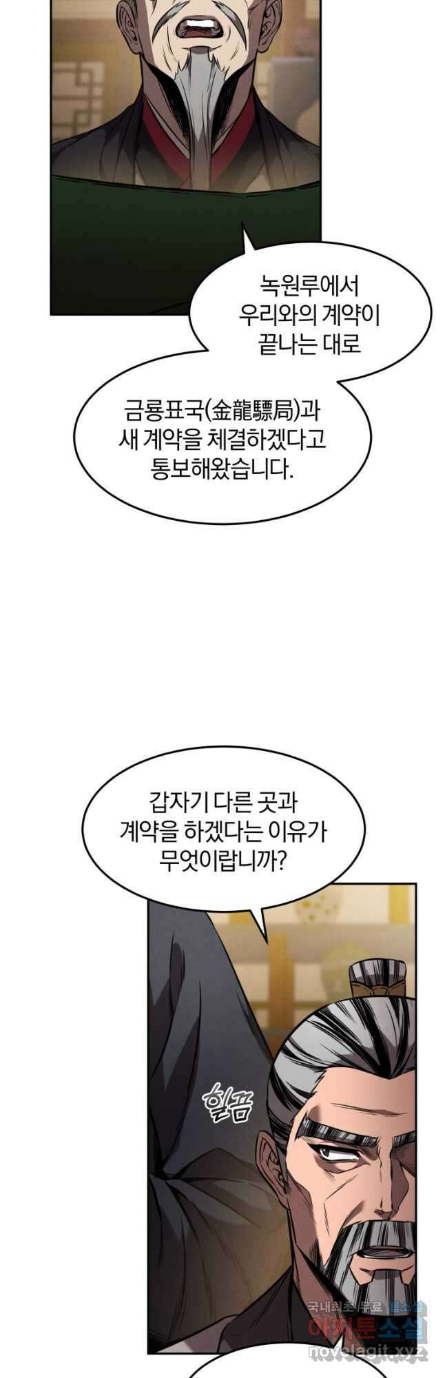 환생표사 39화 7