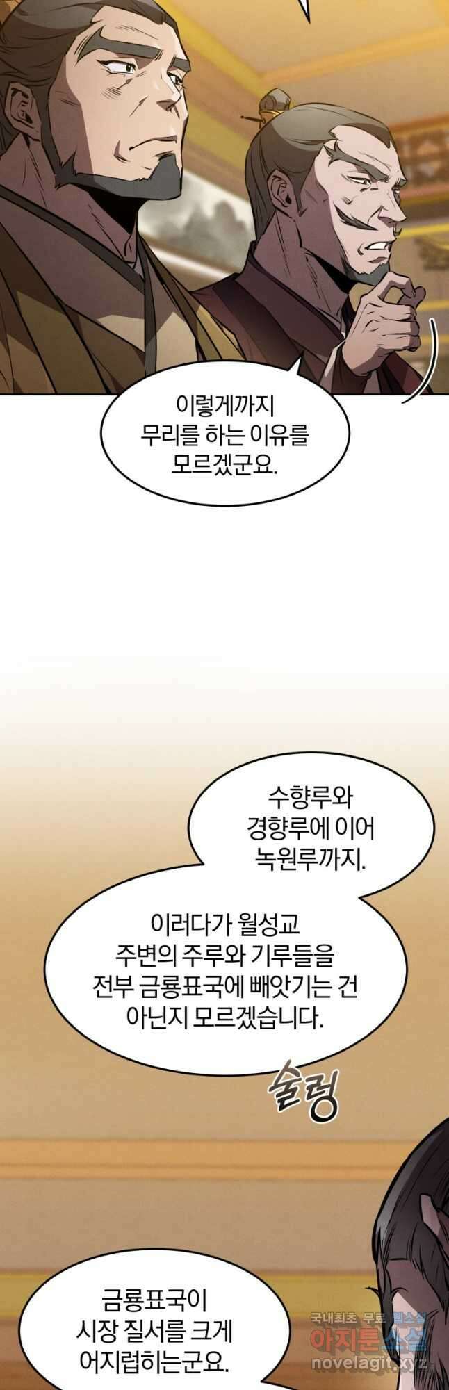 환생표사 39화 9