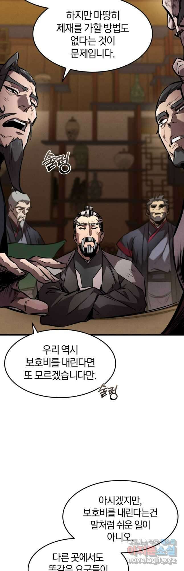 환생표사 39화 10