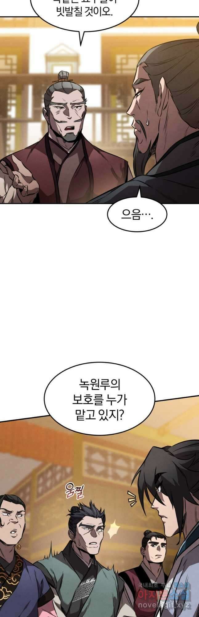 환생표사 39화 11