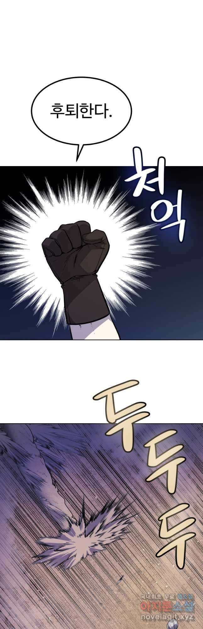 검빨로 레벨업 60화 3