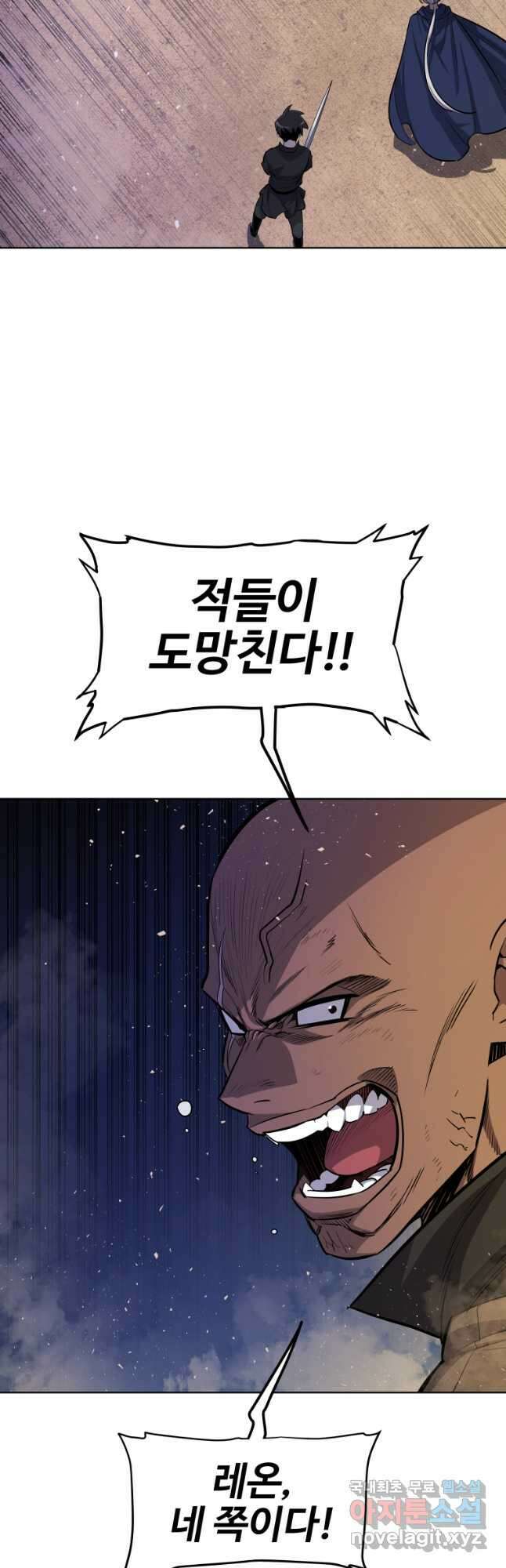 검빨로 레벨업 60화 4