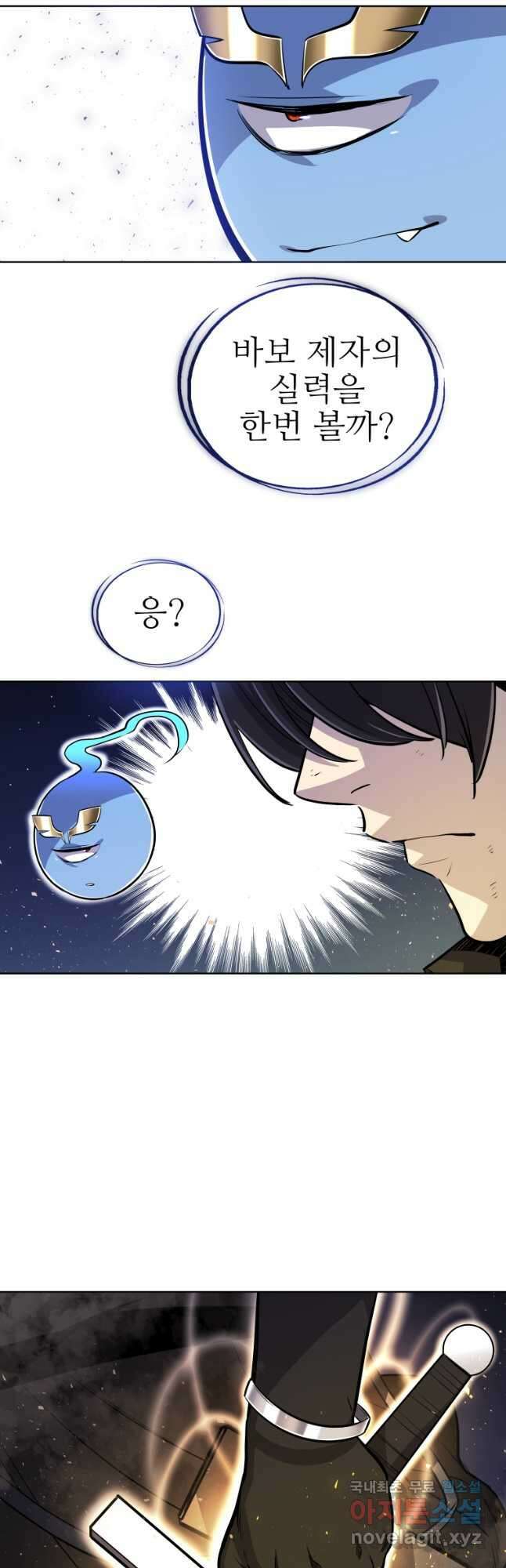 검빨로 레벨업 60화 6