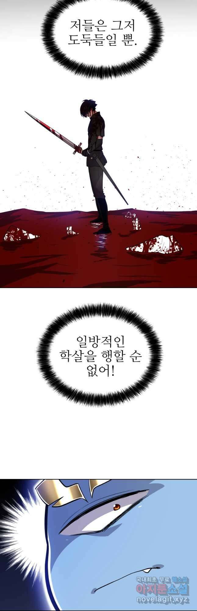 검빨로 레벨업 60화 10