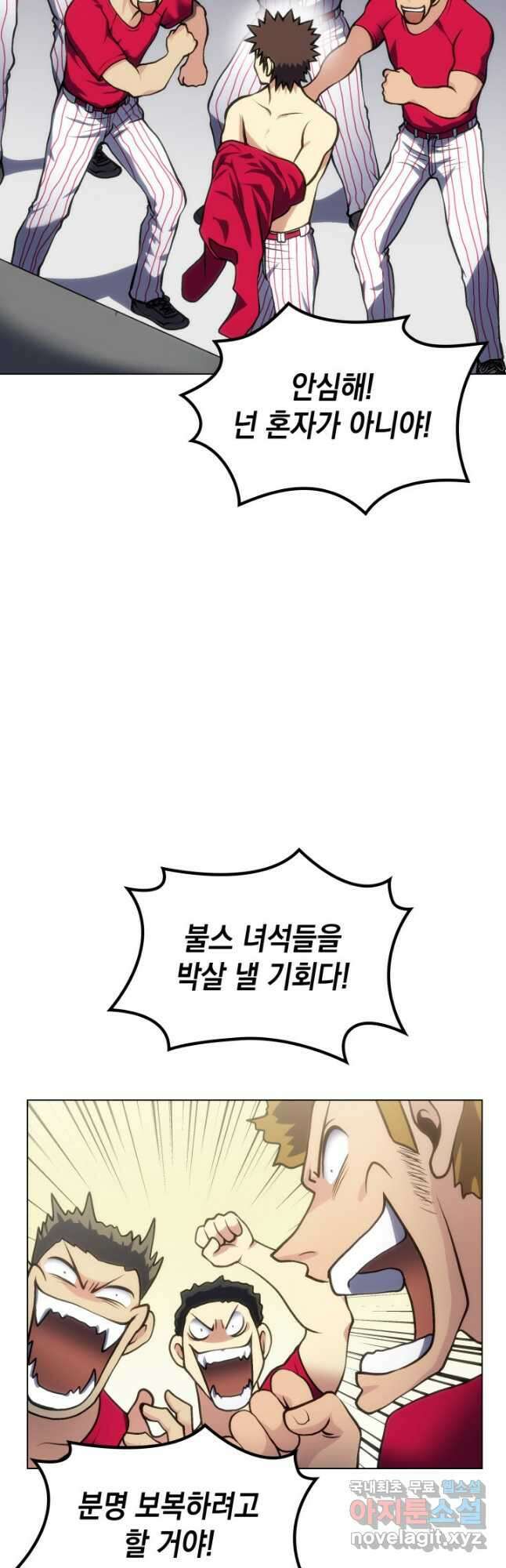 홈 플레이트의 빌런 48화 2