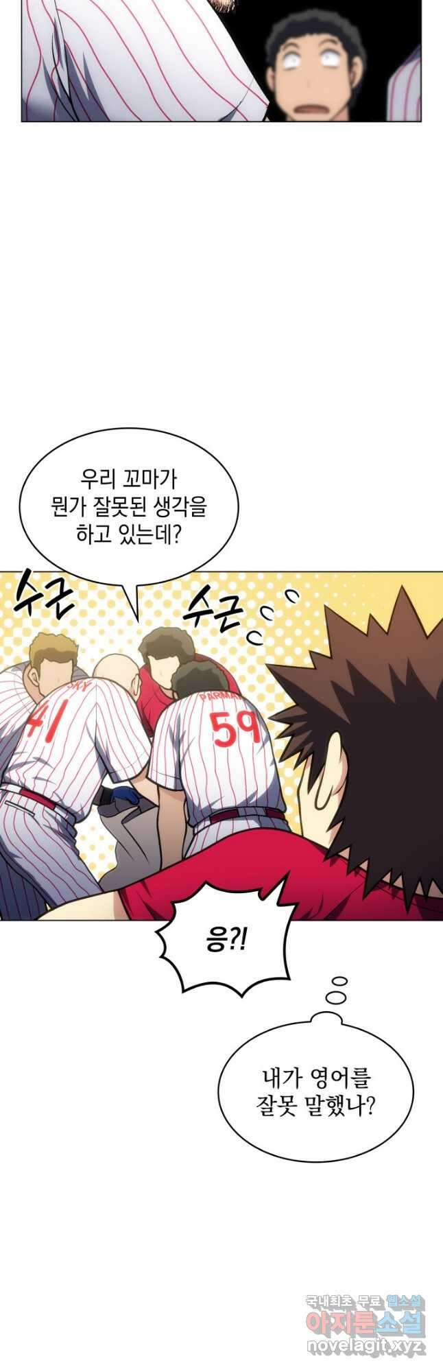 홈 플레이트의 빌런 48화 8