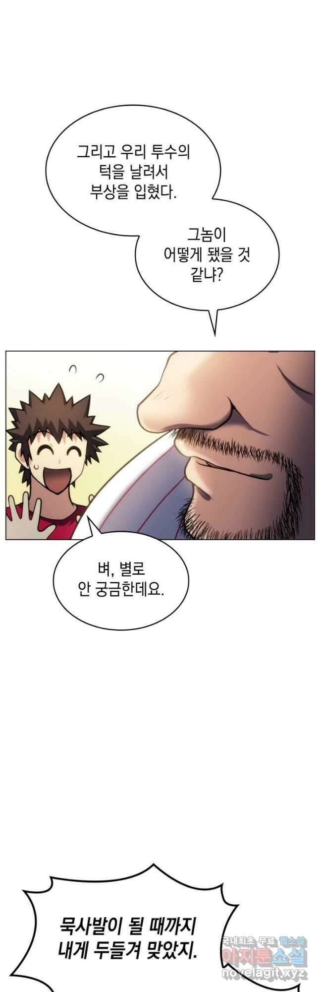 홈 플레이트의 빌런 48화 10