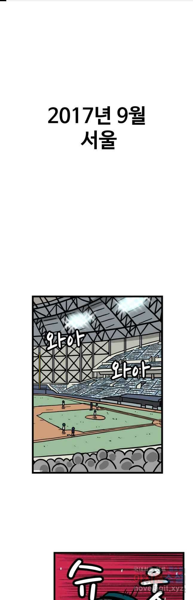 프로야구생존기 340화 1
