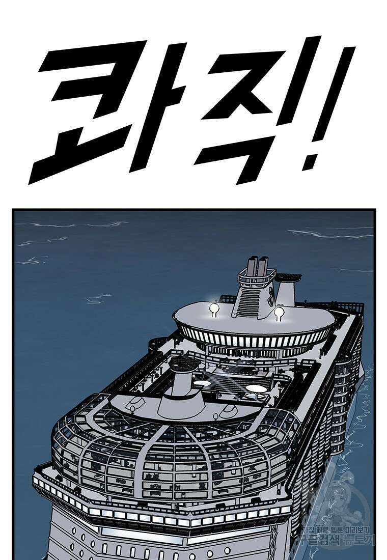 킬러 5 131화 2