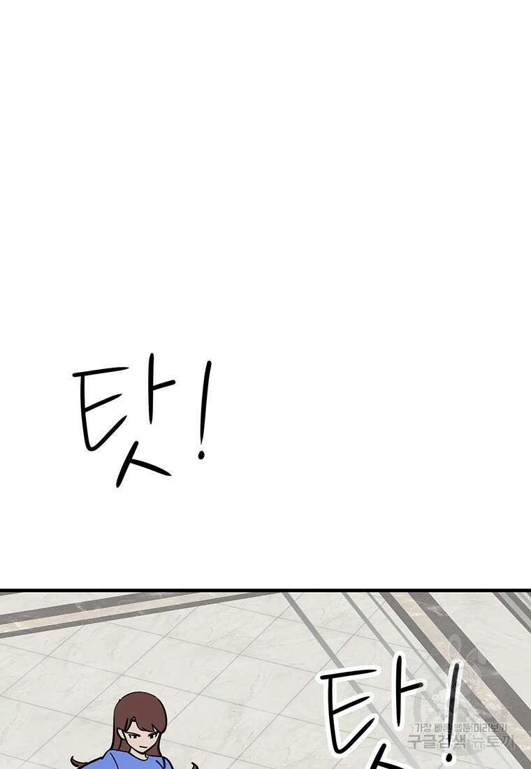 킬러 5 131화 8