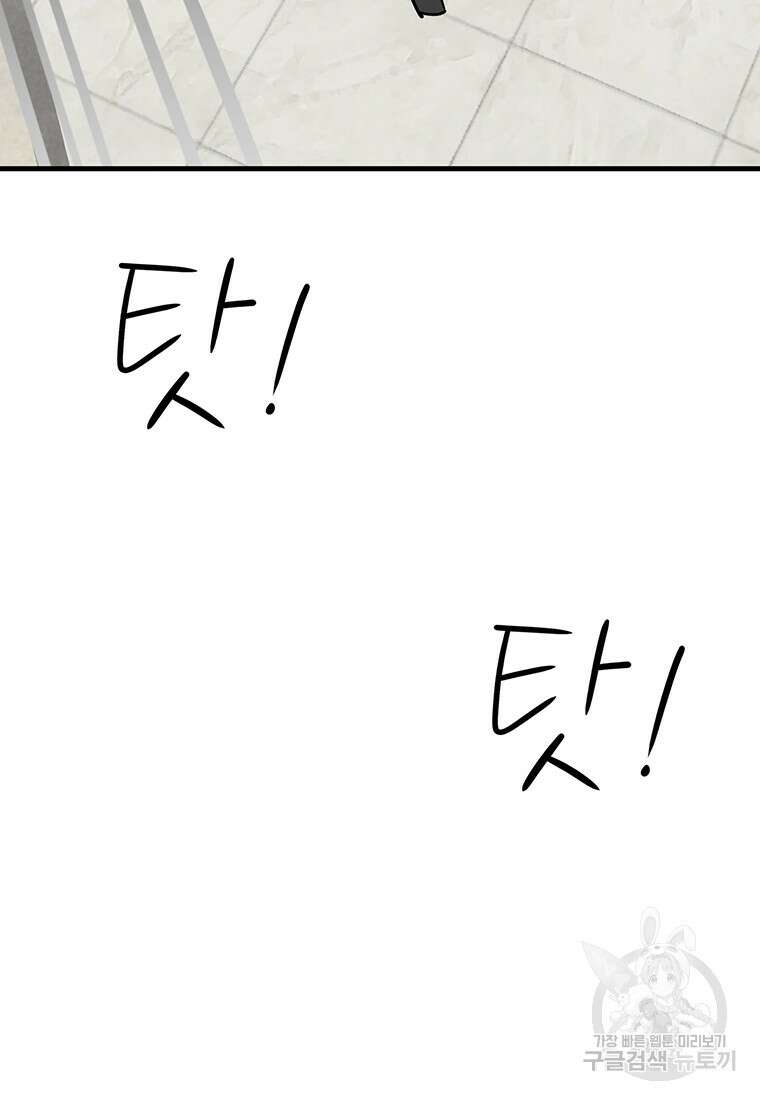 킬러 5 131화 10