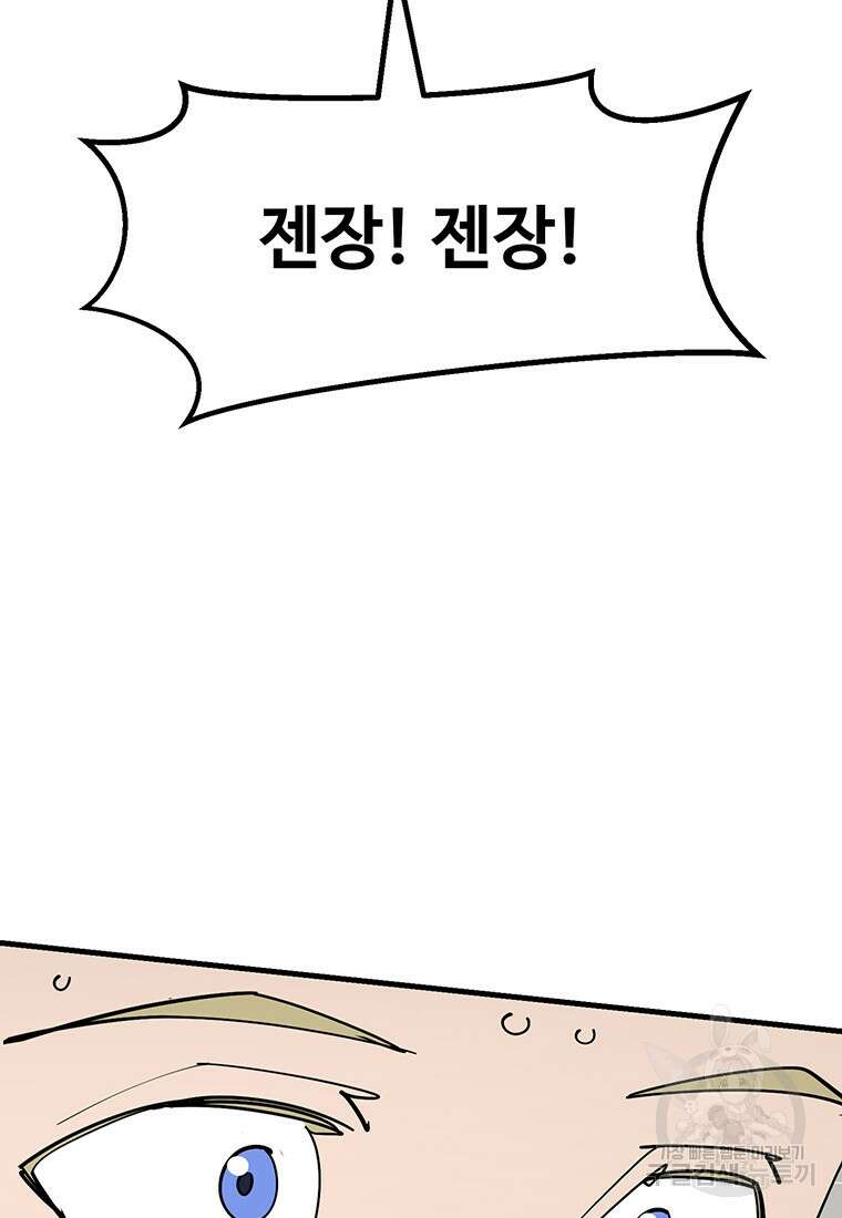 킬러 5 131화 12