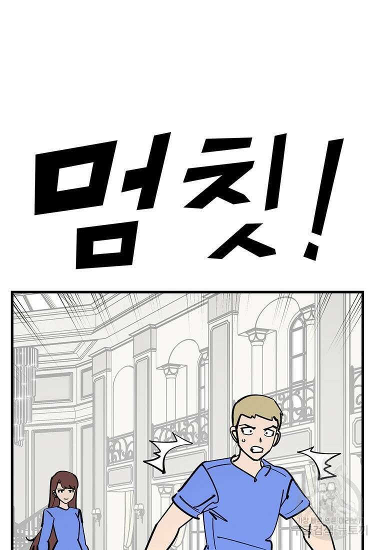 킬러 5 131화 14