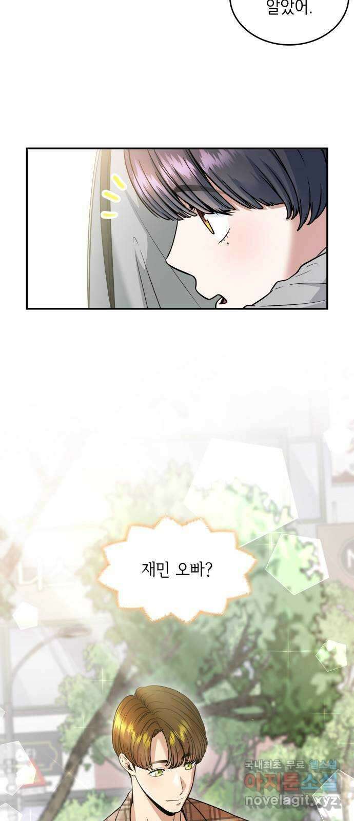 뜨거운 홍차 22화 3