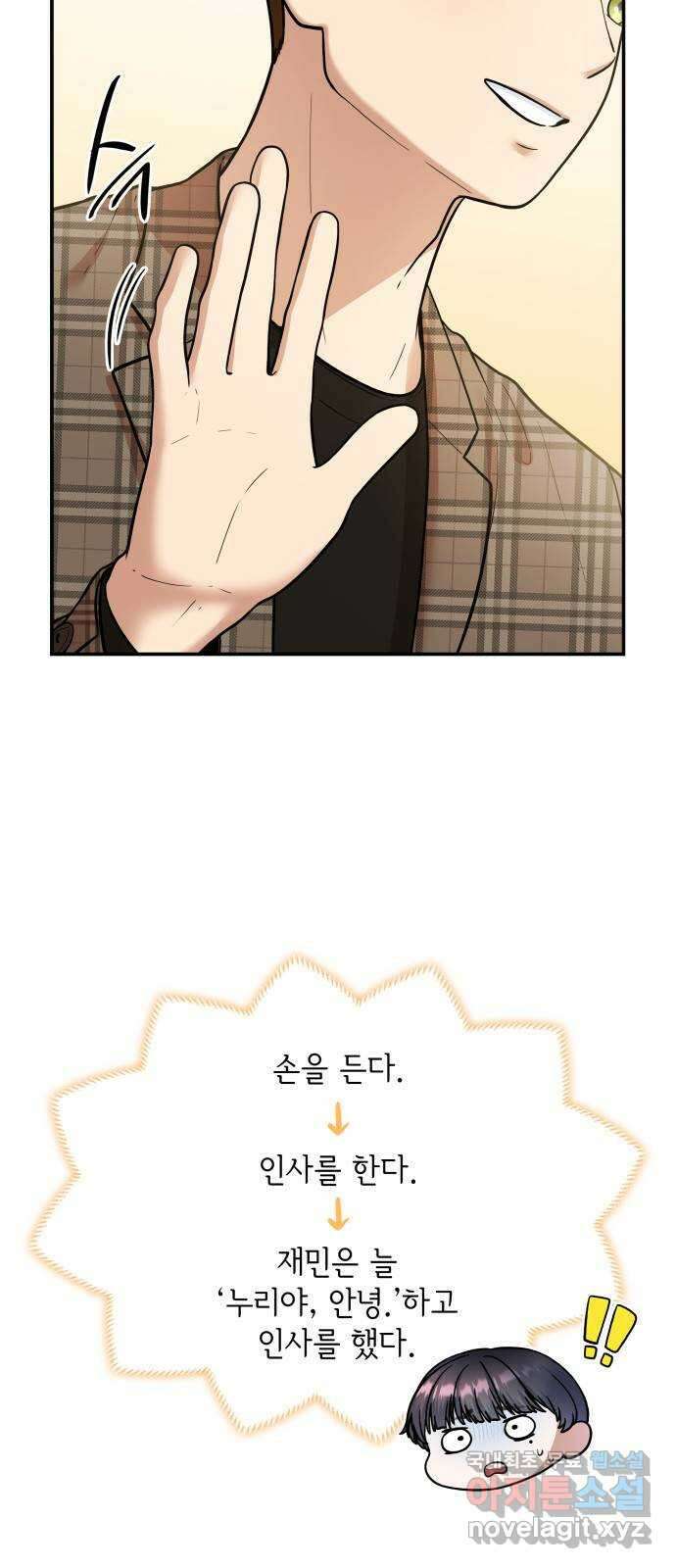 뜨거운 홍차 22화 6