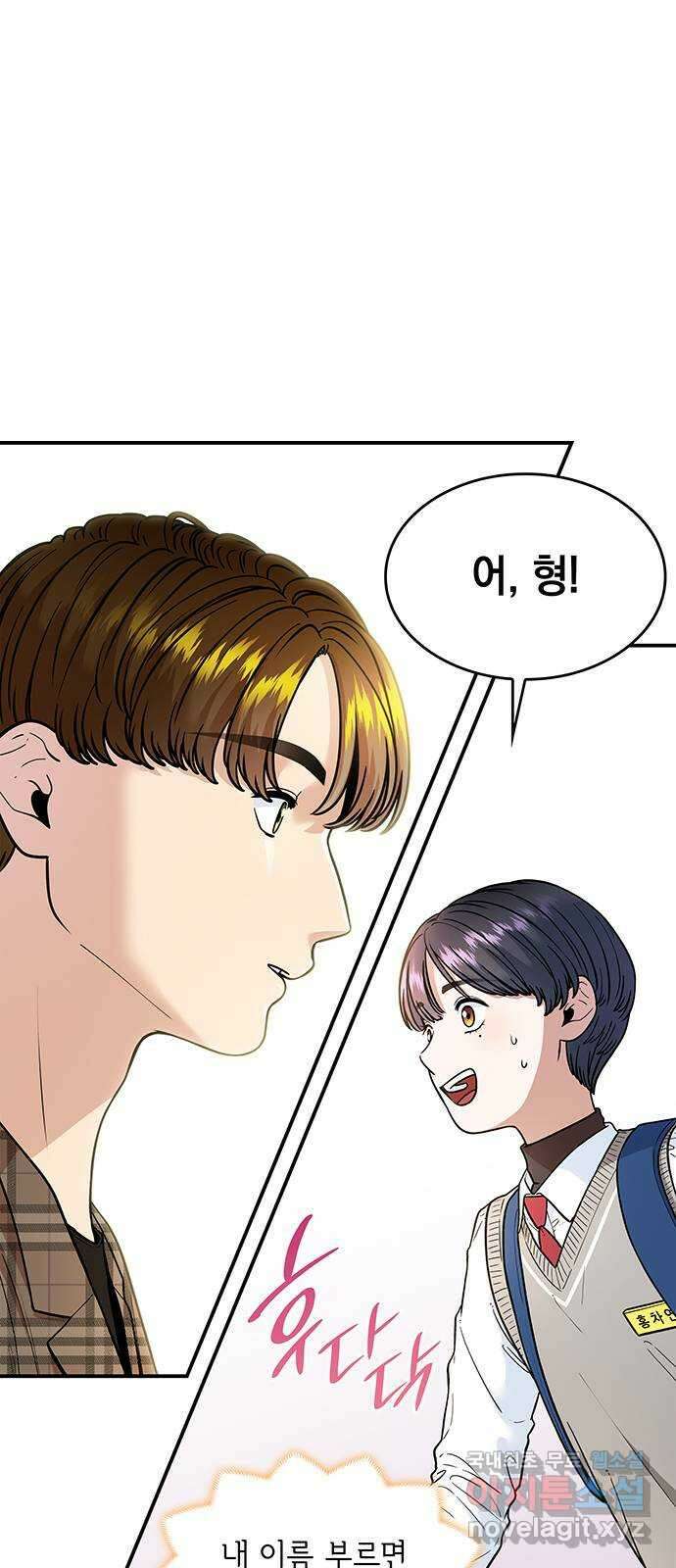 뜨거운 홍차 22화 7