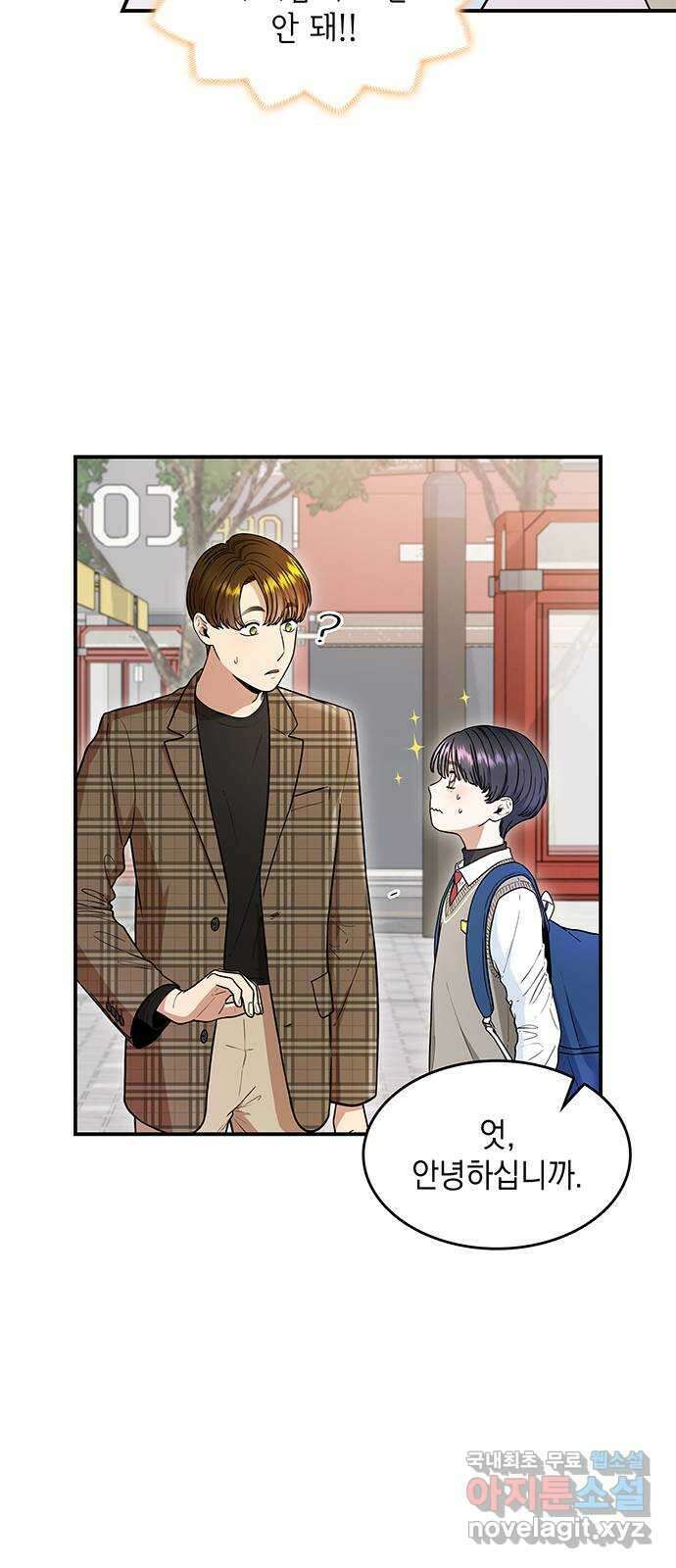 뜨거운 홍차 22화 8