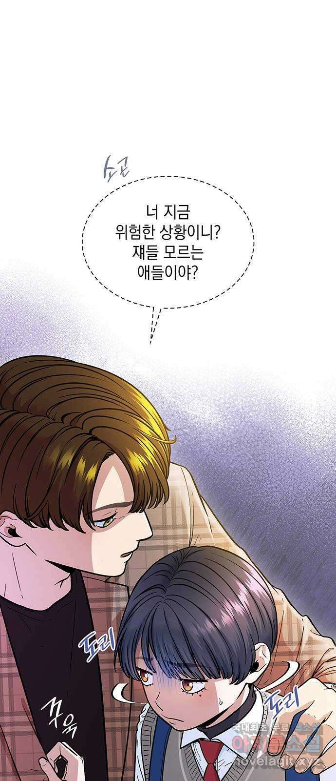 뜨거운 홍차 22화 11