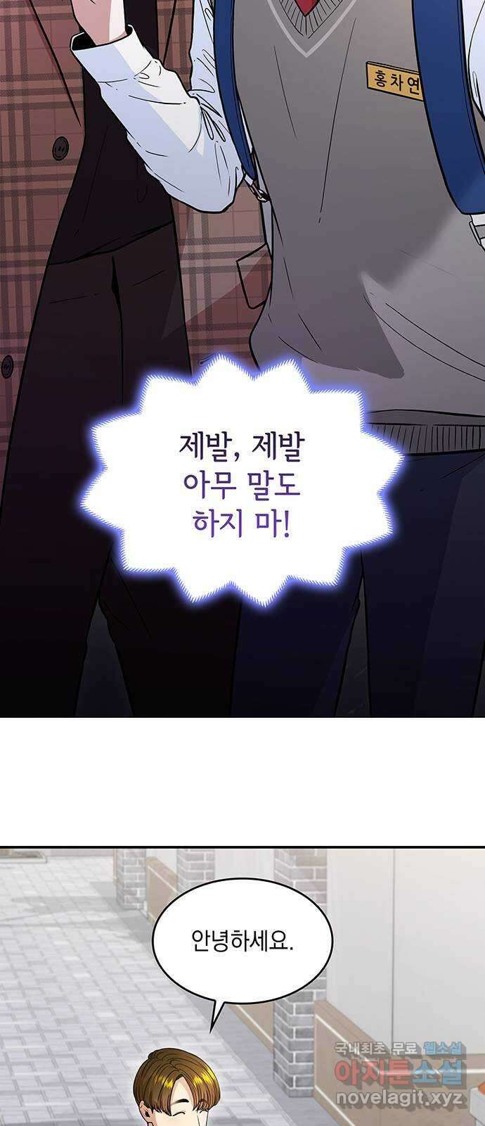 뜨거운 홍차 22화 12