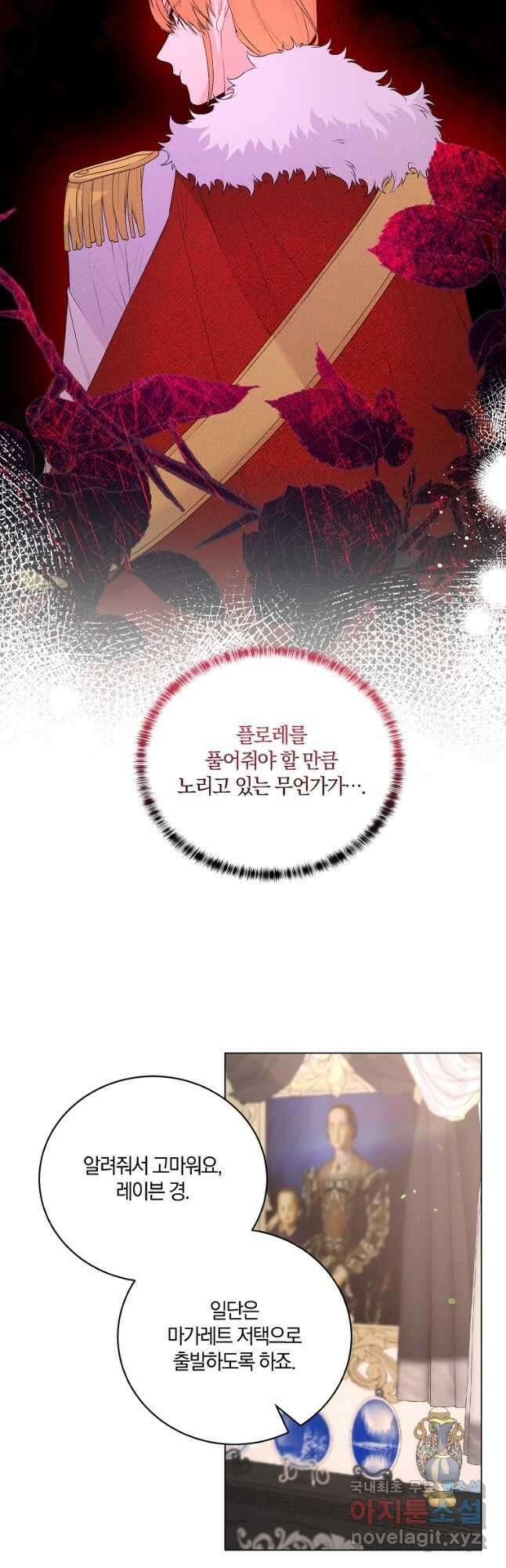 악녀지만 여주인공이 되겠습니다 113화 10