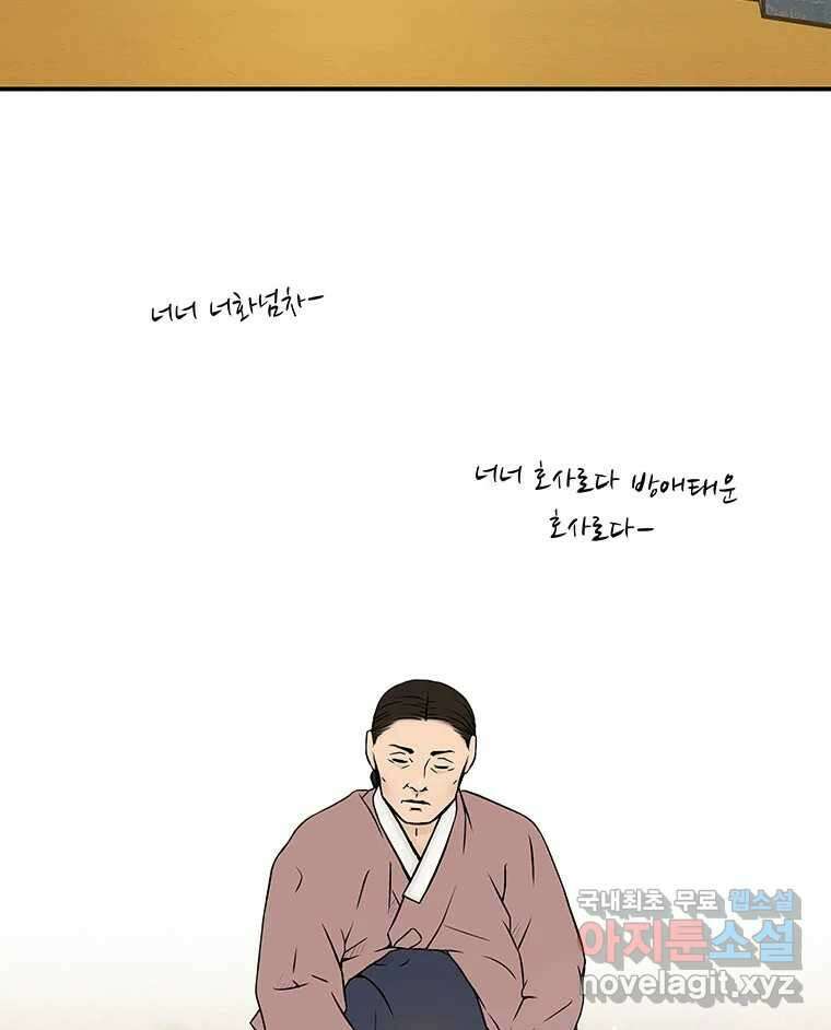 바리공주 238화. 귀문혈 完 7