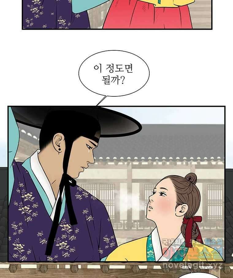 바리공주 238화. 귀문혈 完 11