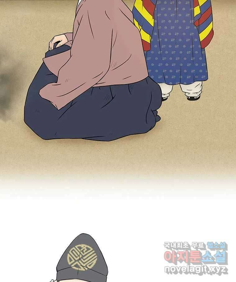 바리공주 238화. 귀문혈 完 13