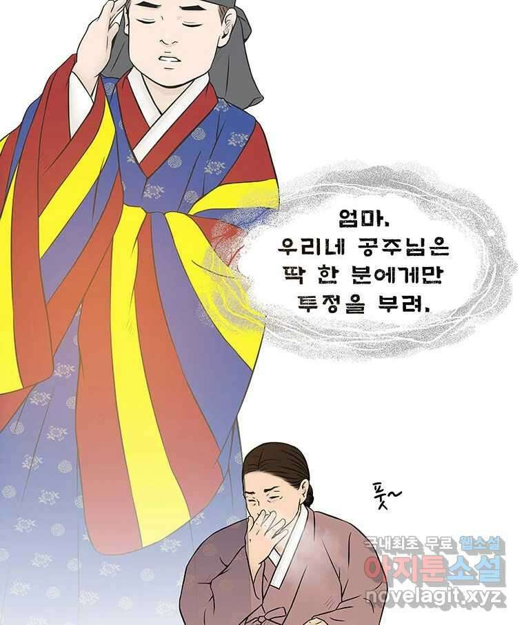바리공주 238화. 귀문혈 完 14