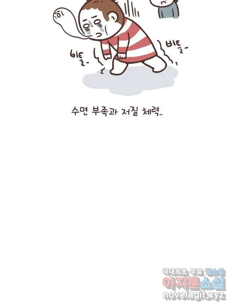 열무와 알타리 167화 활보가 필요해! (03) 6