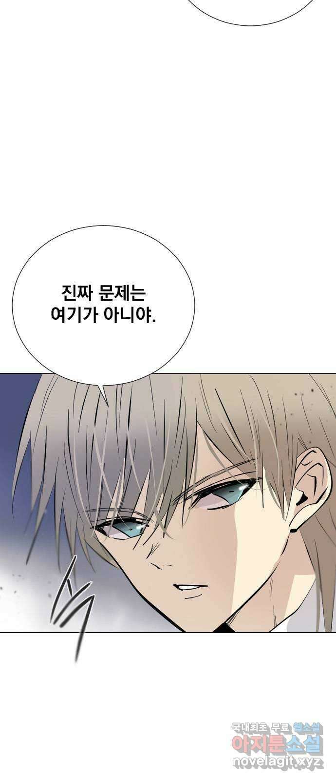 백년게임 2부 - 백년대전 65화 5