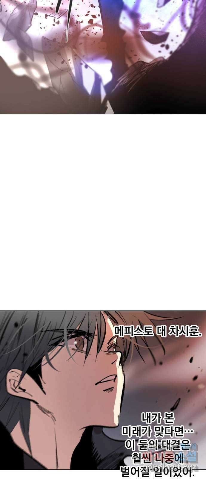 백년게임 2부 - 백년대전 65화 9