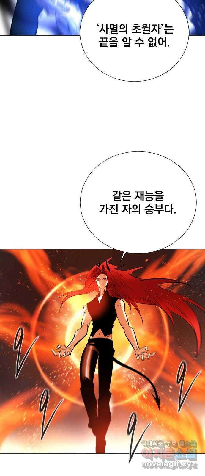 백년게임 2부 - 백년대전 65화 16