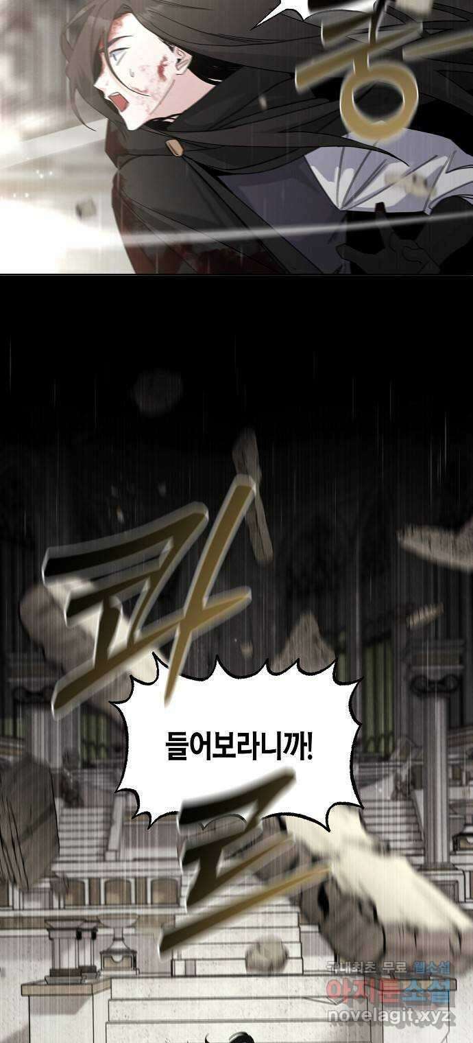 행운을 빌어요, 용사님! 70화 2