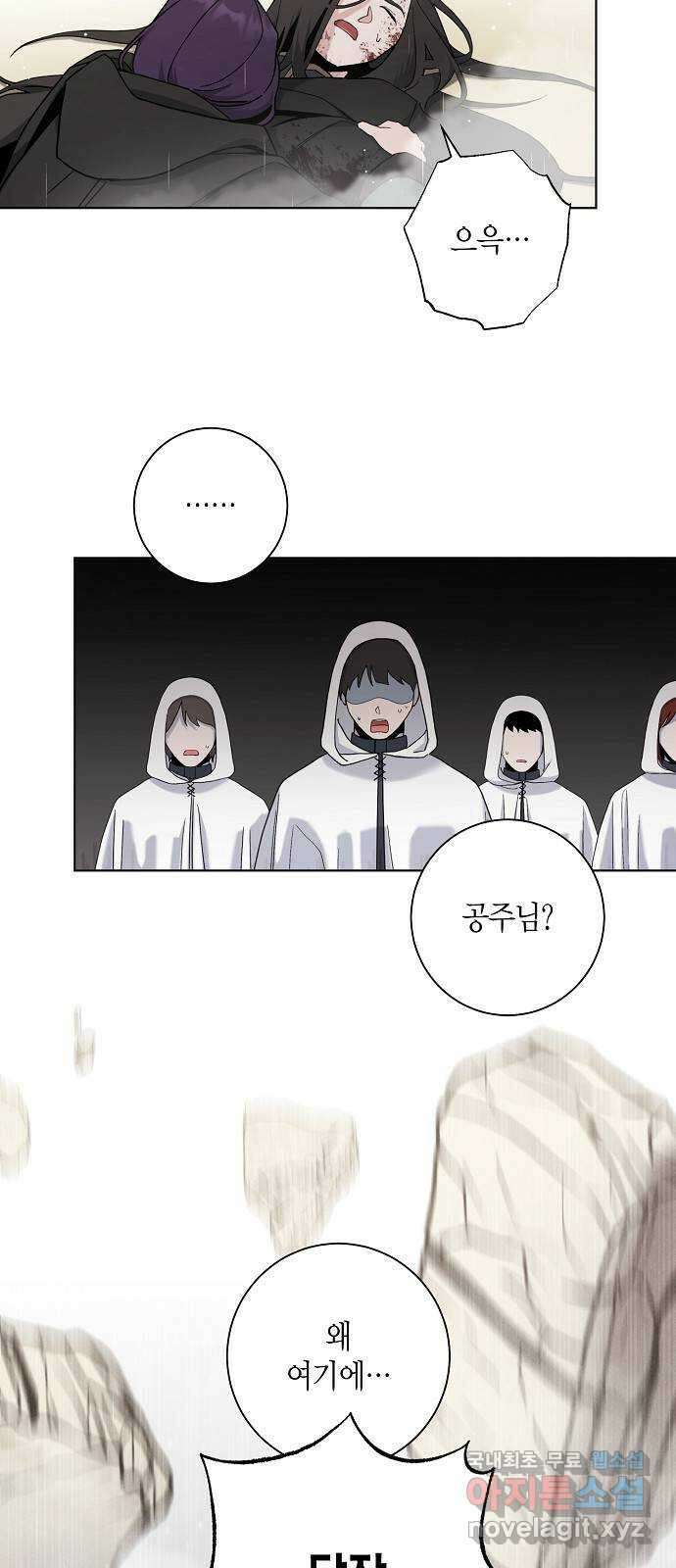 행운을 빌어요, 용사님! 70화 7