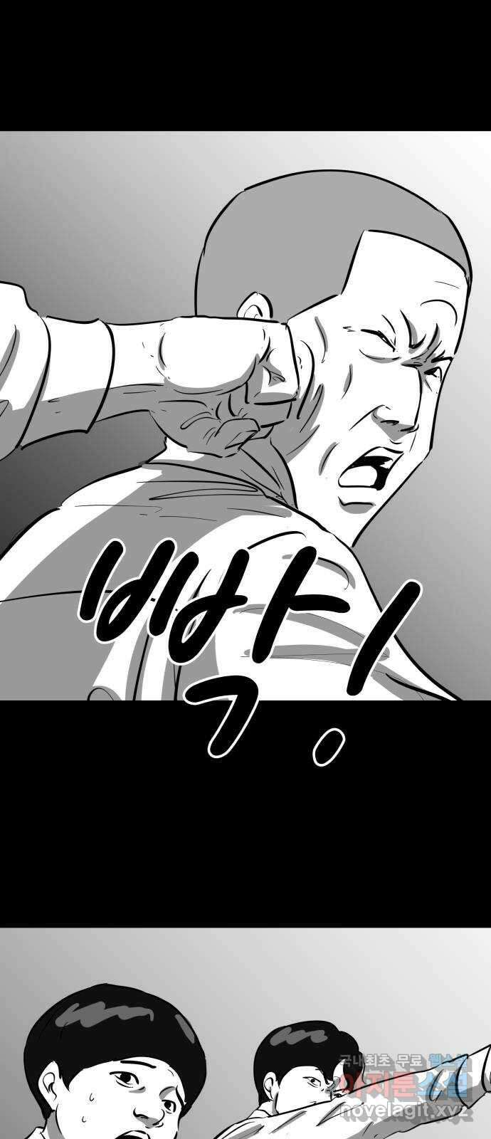 언다잉 23화 윤기 (4) 1
