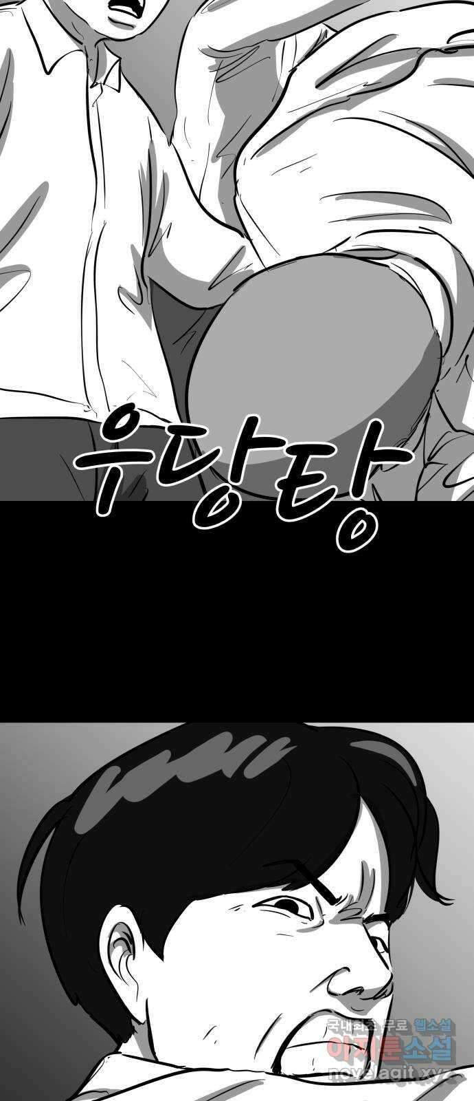 언다잉 23화 윤기 (4) 2