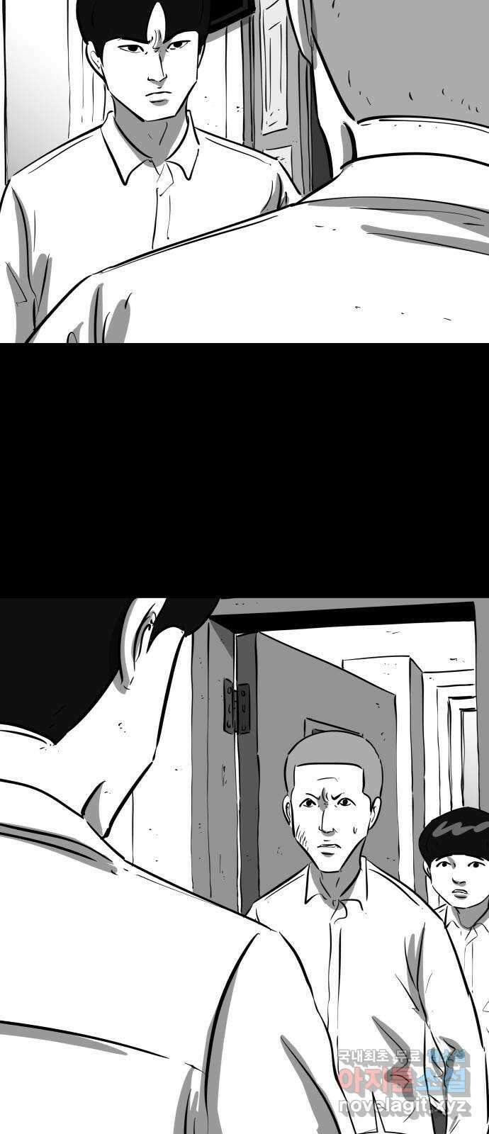 언다잉 23화 윤기 (4) 7