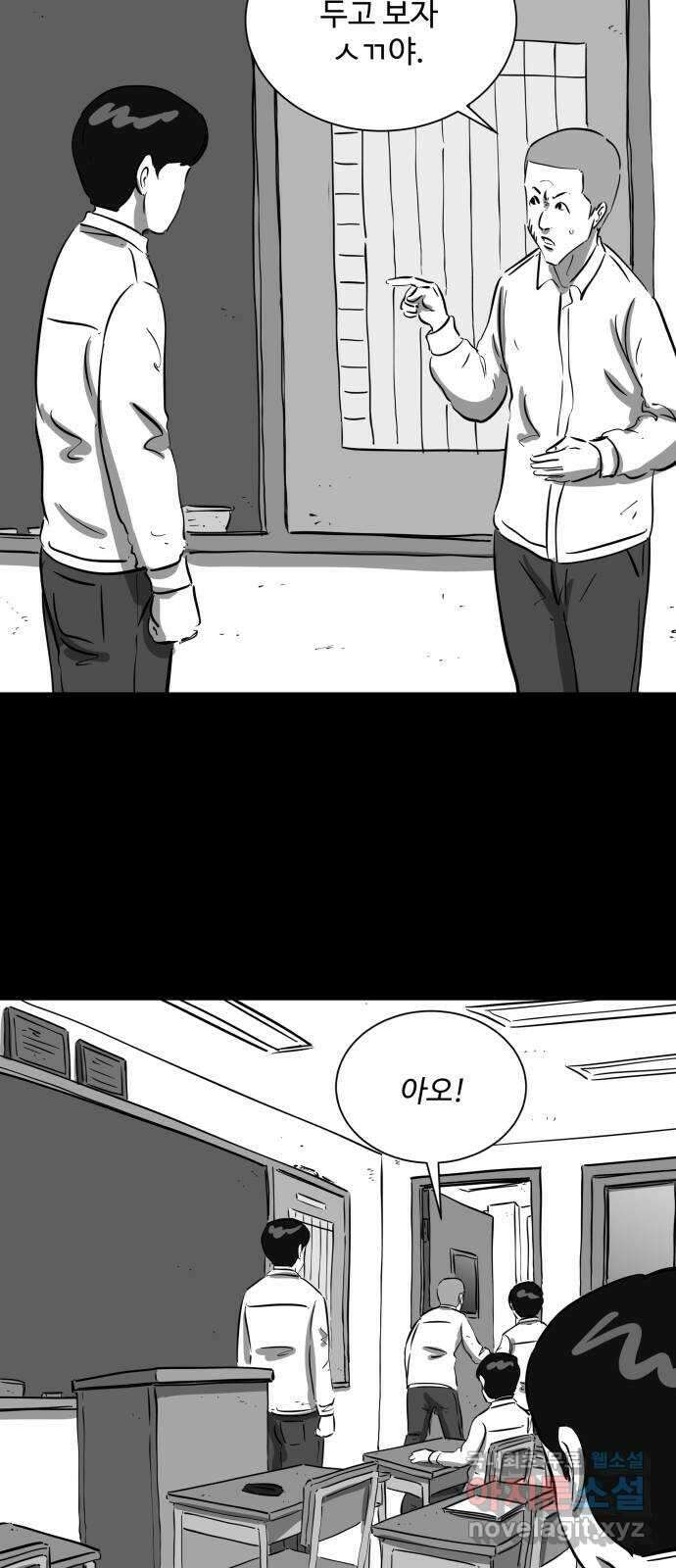 언다잉 23화 윤기 (4) 9