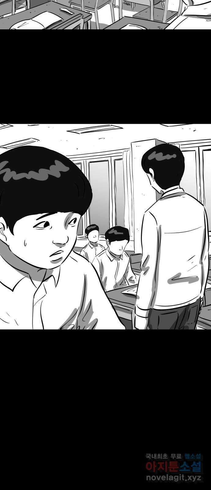 언다잉 23화 윤기 (4) 10