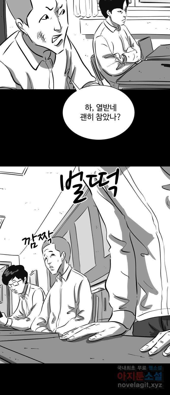 언다잉 23화 윤기 (4) 13