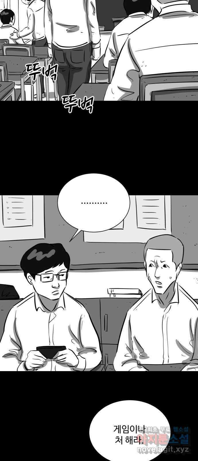 언다잉 23화 윤기 (4) 15