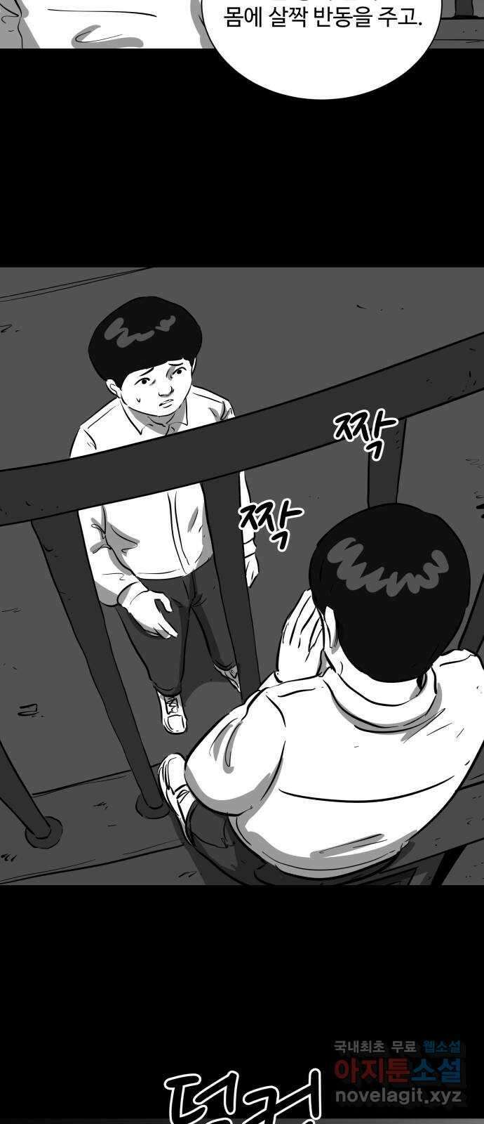 언다잉 23화 윤기 (4) 30