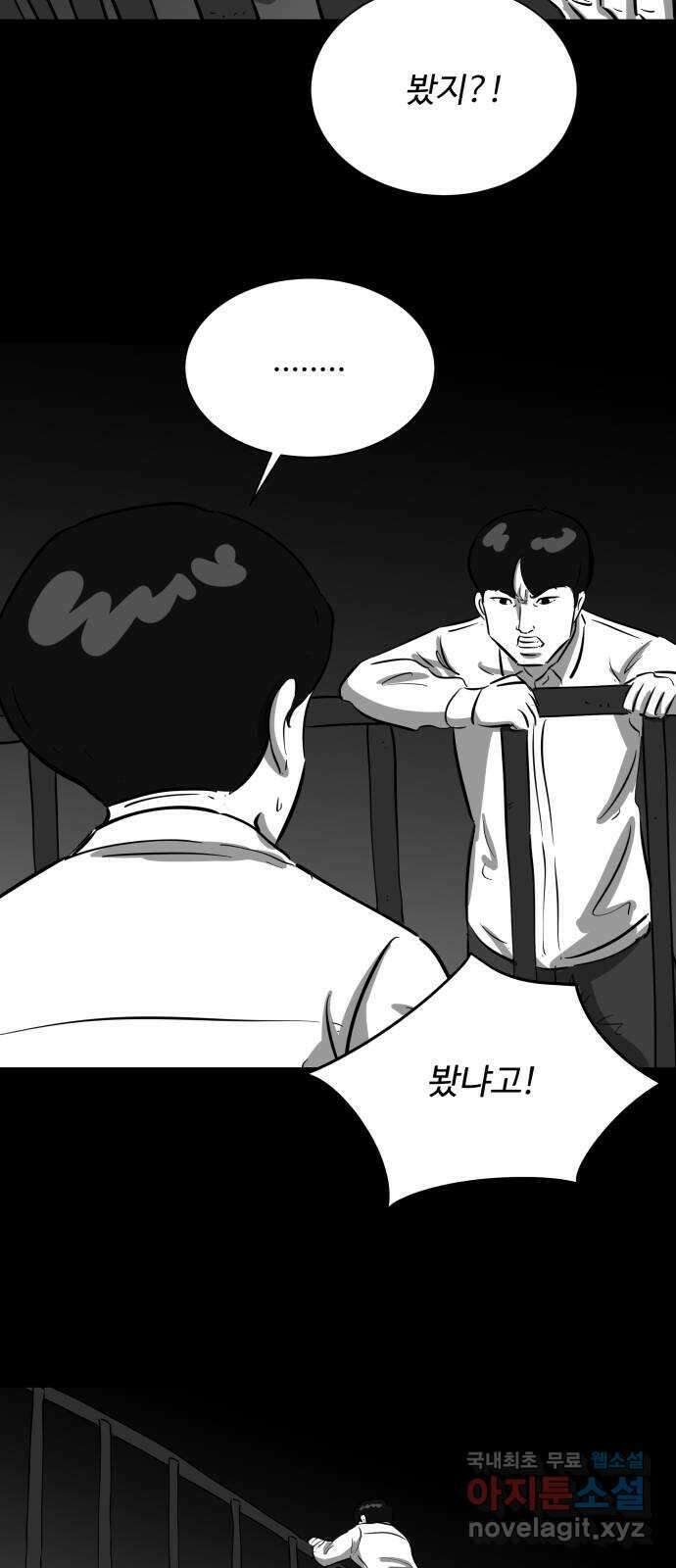 언다잉 23화 윤기 (4) 32