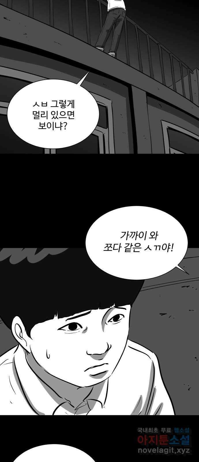 언다잉 23화 윤기 (4) 33