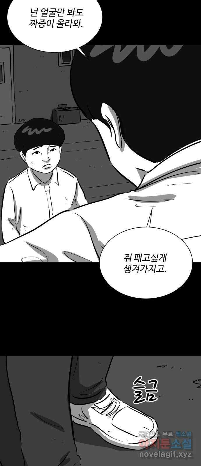 언다잉 23화 윤기 (4) 34
