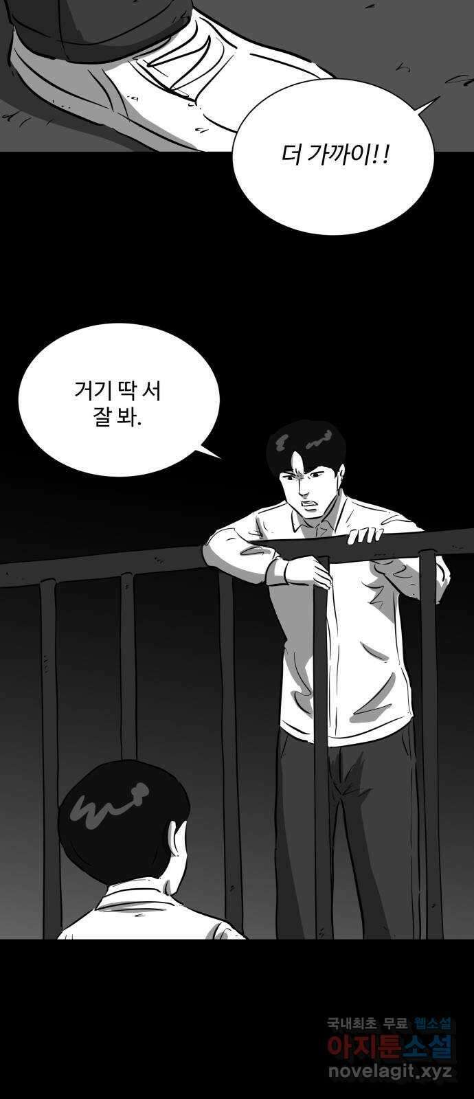 언다잉 23화 윤기 (4) 35