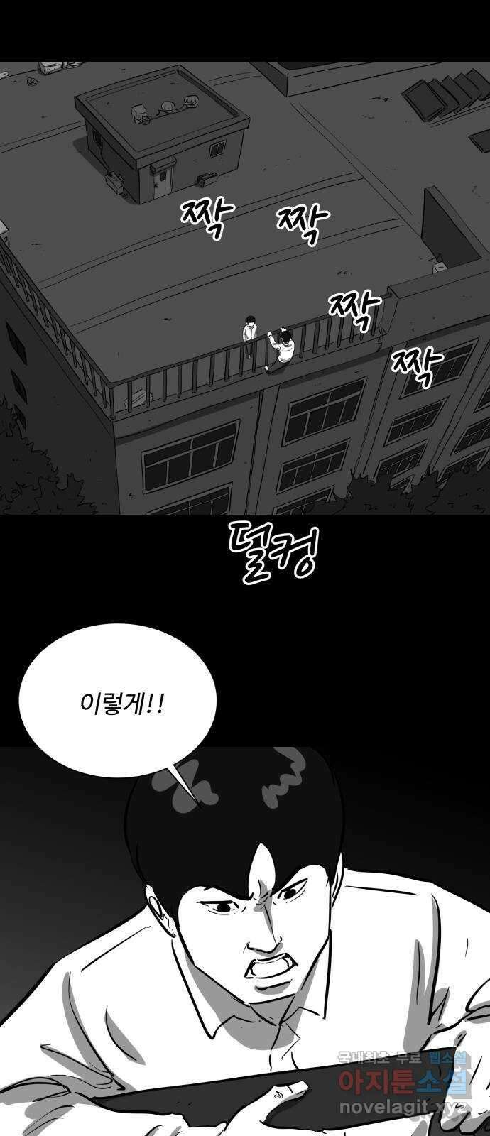 언다잉 23화 윤기 (4) 36