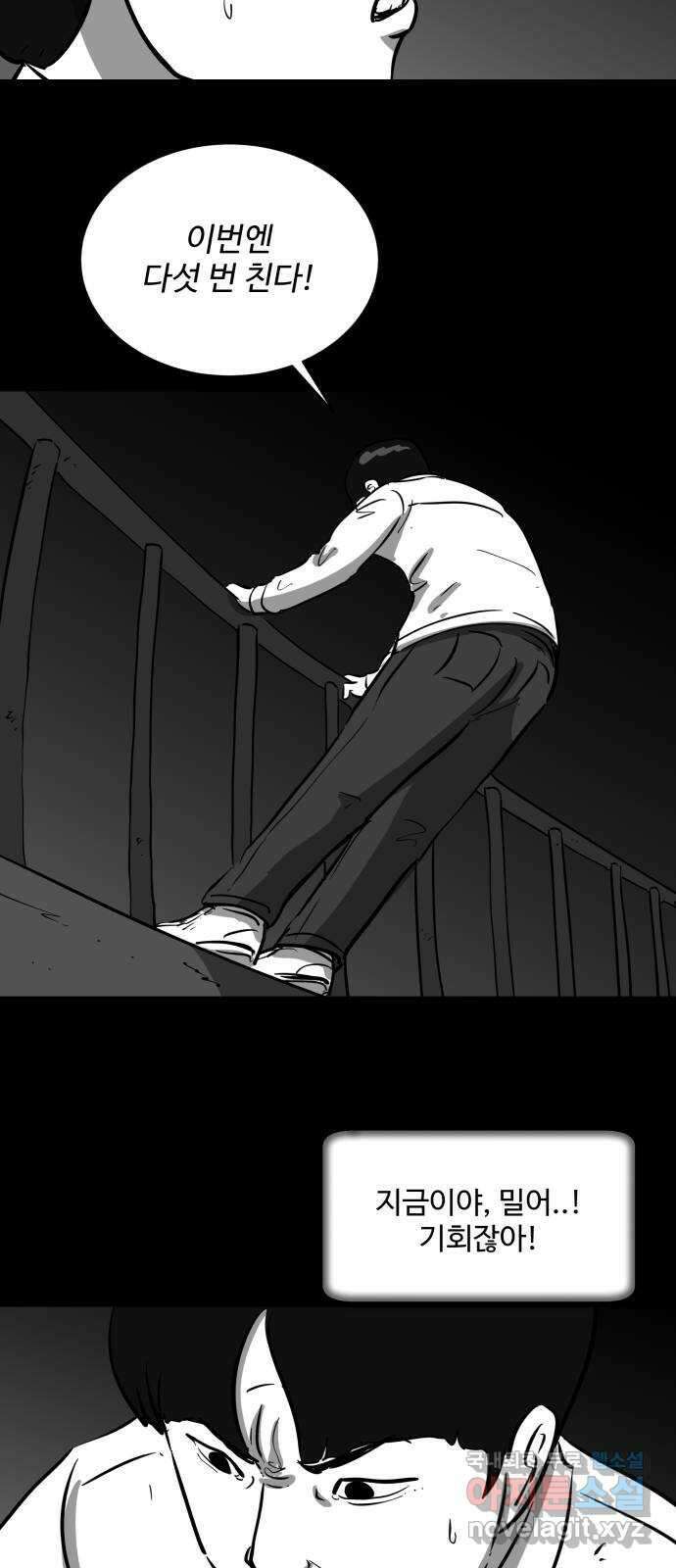 언다잉 23화 윤기 (4) 38