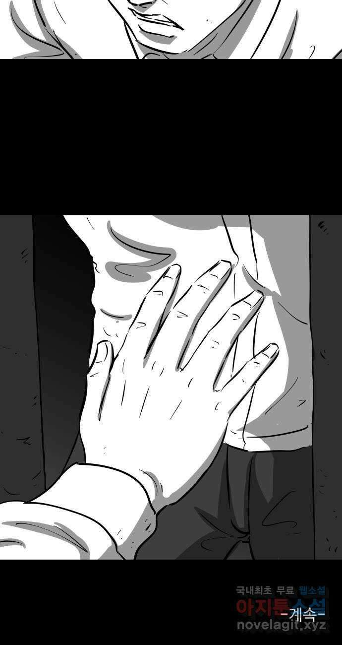 언다잉 23화 윤기 (4) 39