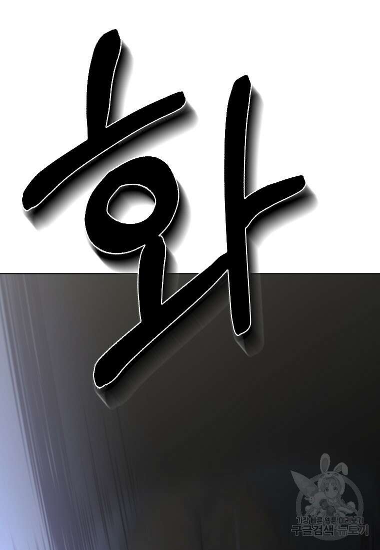 웃음 6화 5